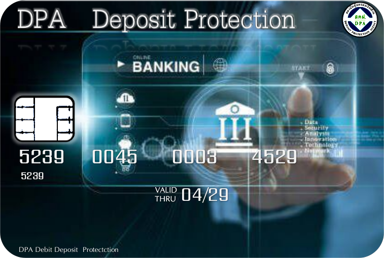 บัตรคุ้มครอง